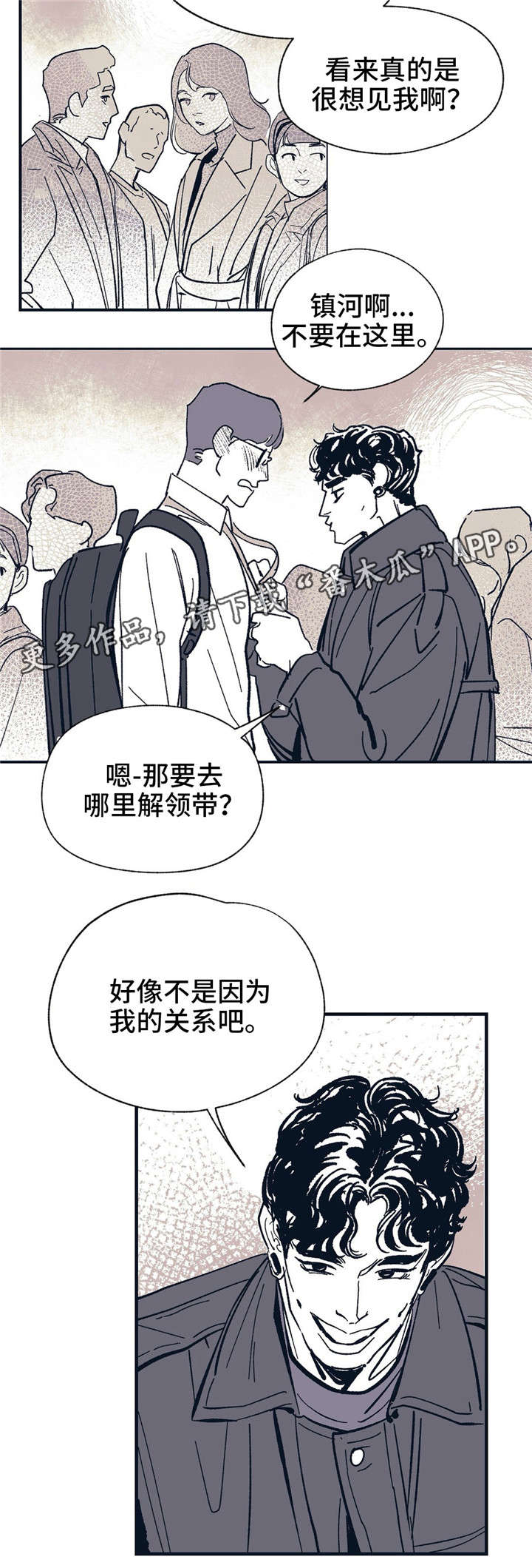 第10章：烟雾2