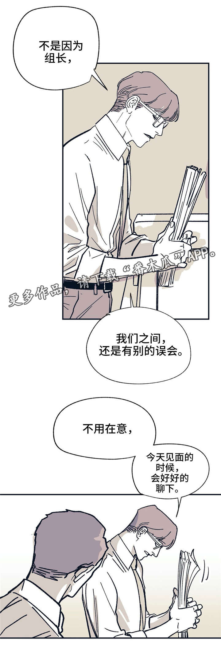 第28章：我相信你5