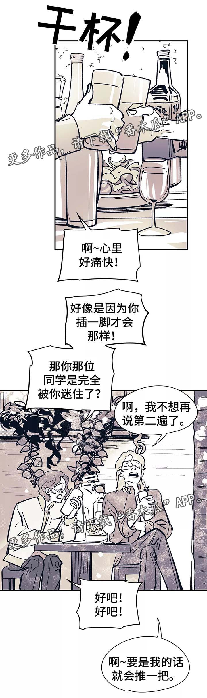 第46章：想对你更好（完结）12