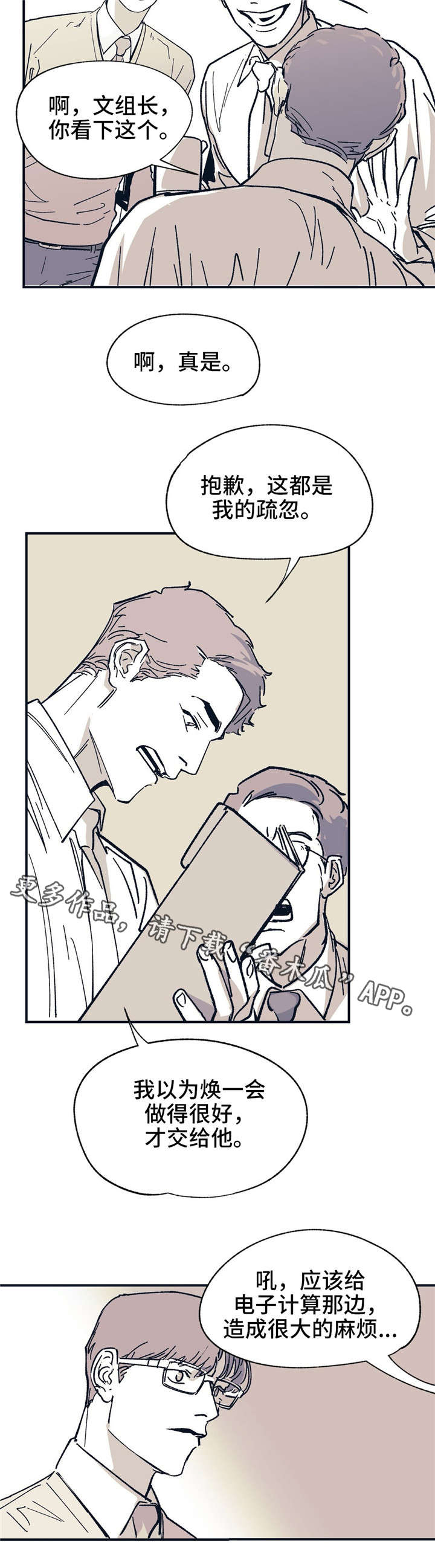 第32章：工作失误9