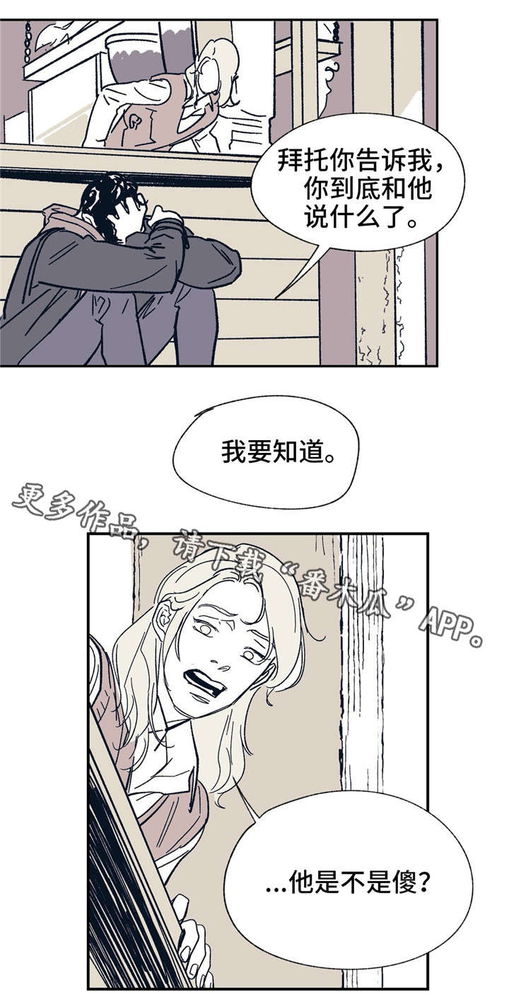 第23章：谁的电话？5