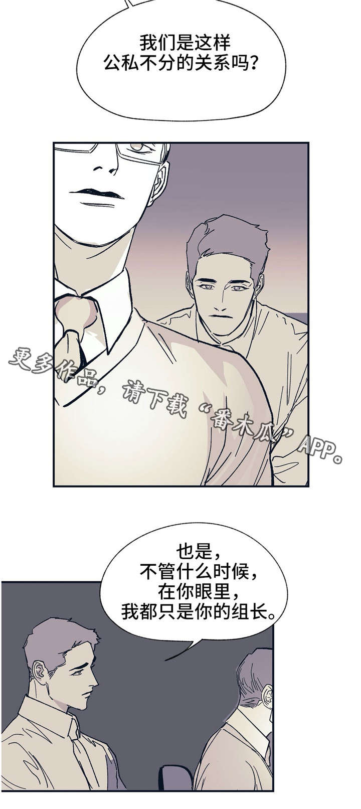 第33章：可笑吗？6