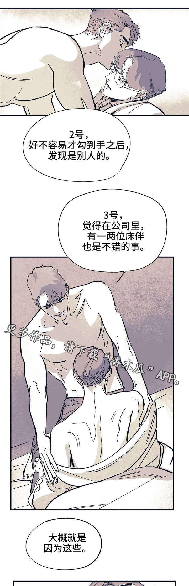 第35章：都看穿了4