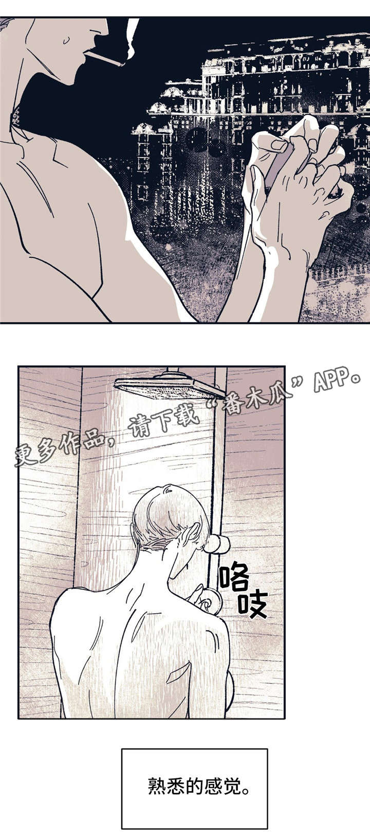 第34章：熟悉的感觉10