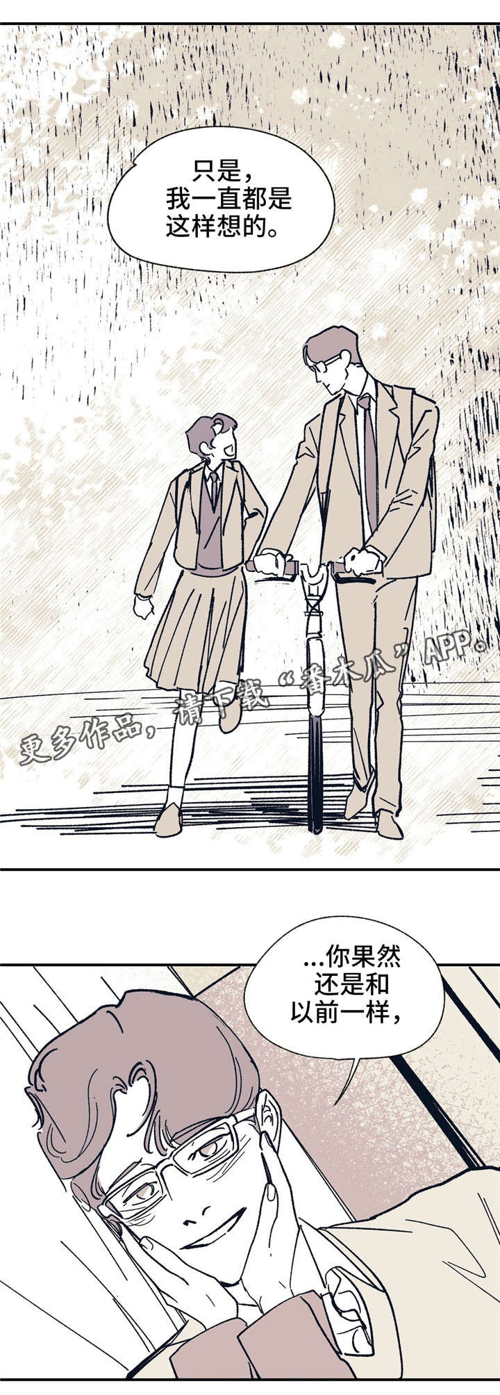第39章：真的好想你2