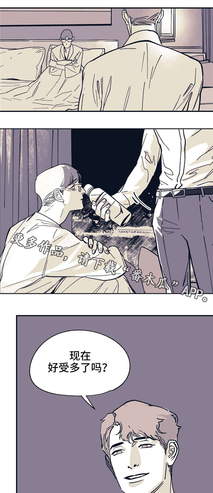 第36章：不要这样14
