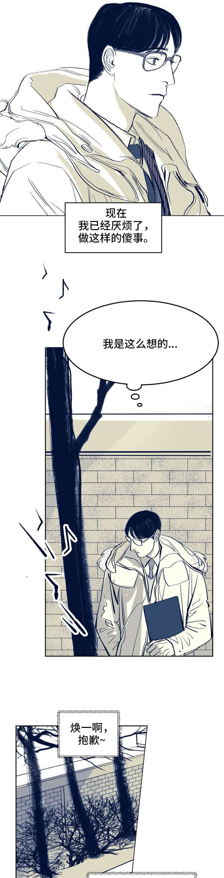 第1章：少年4