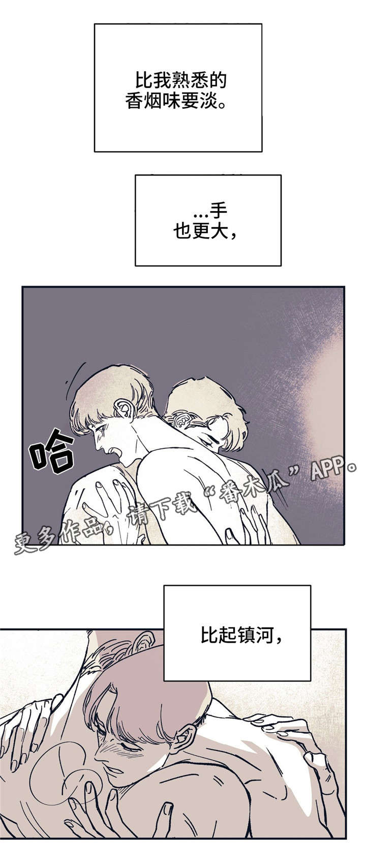 第36章：不要这样0