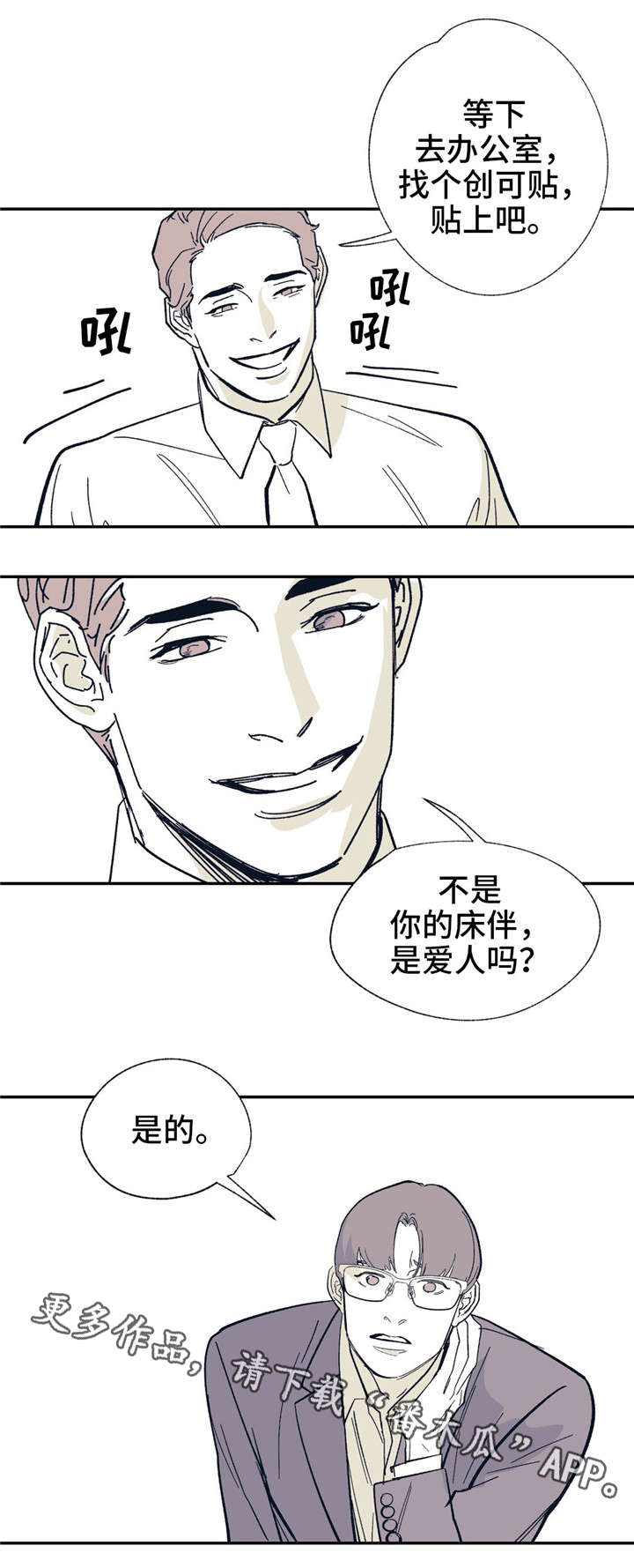第22章：当朋友吧5