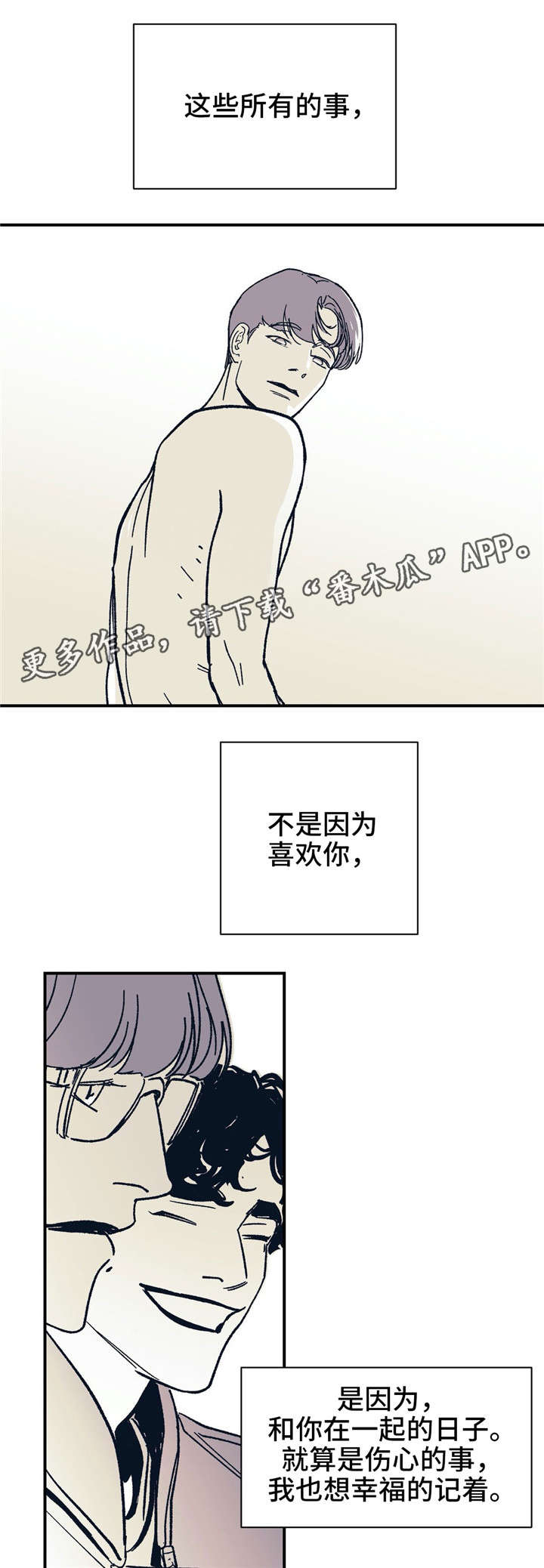 第29章：因为我爱你17