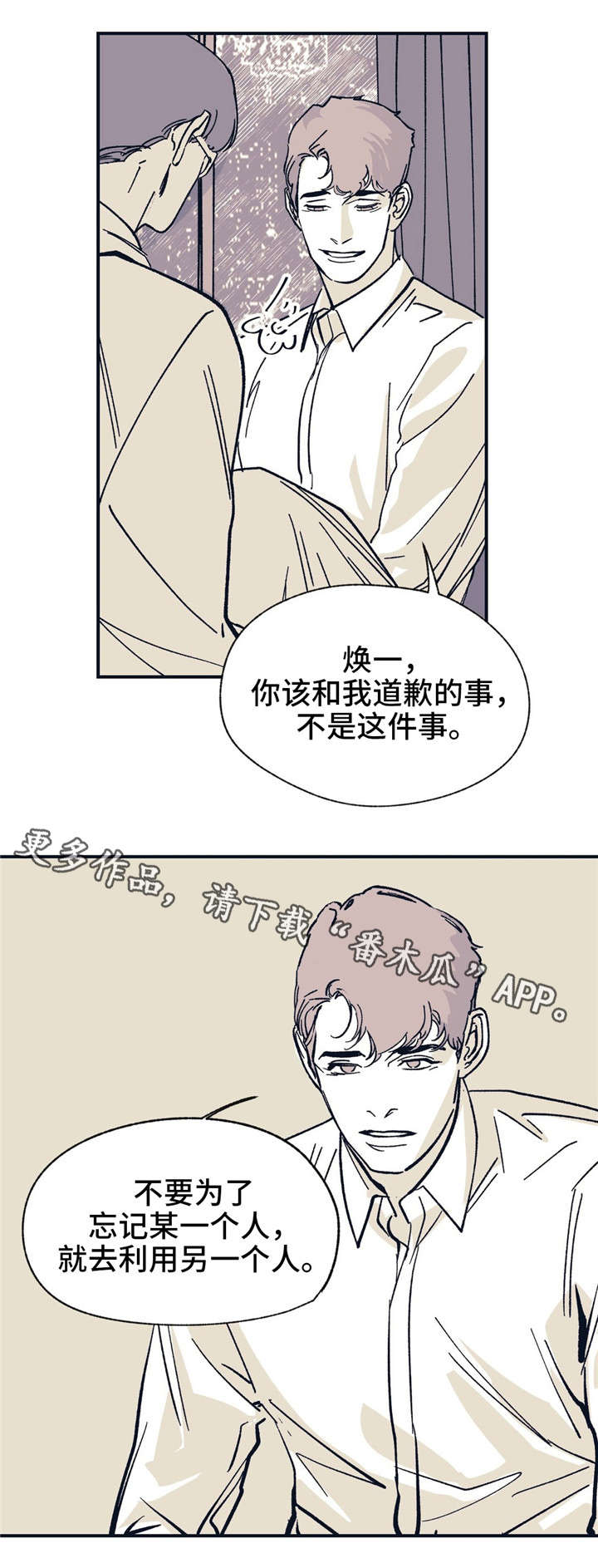 第37章：分手了0