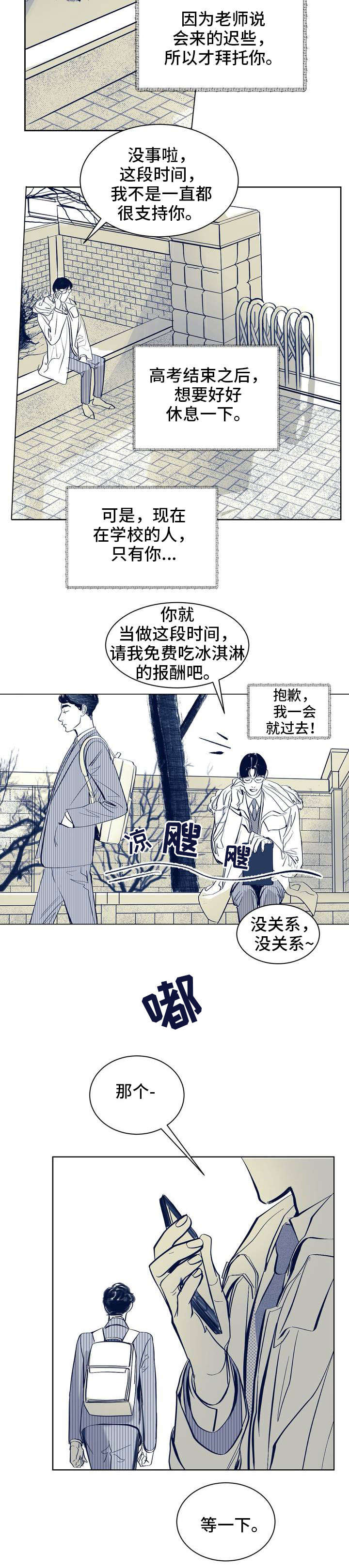 第1章：少年5