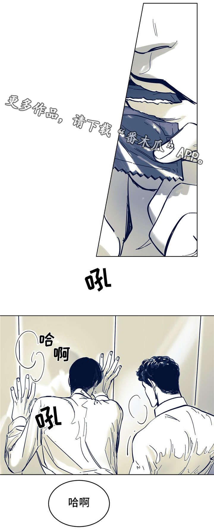 第7章：不是故意8