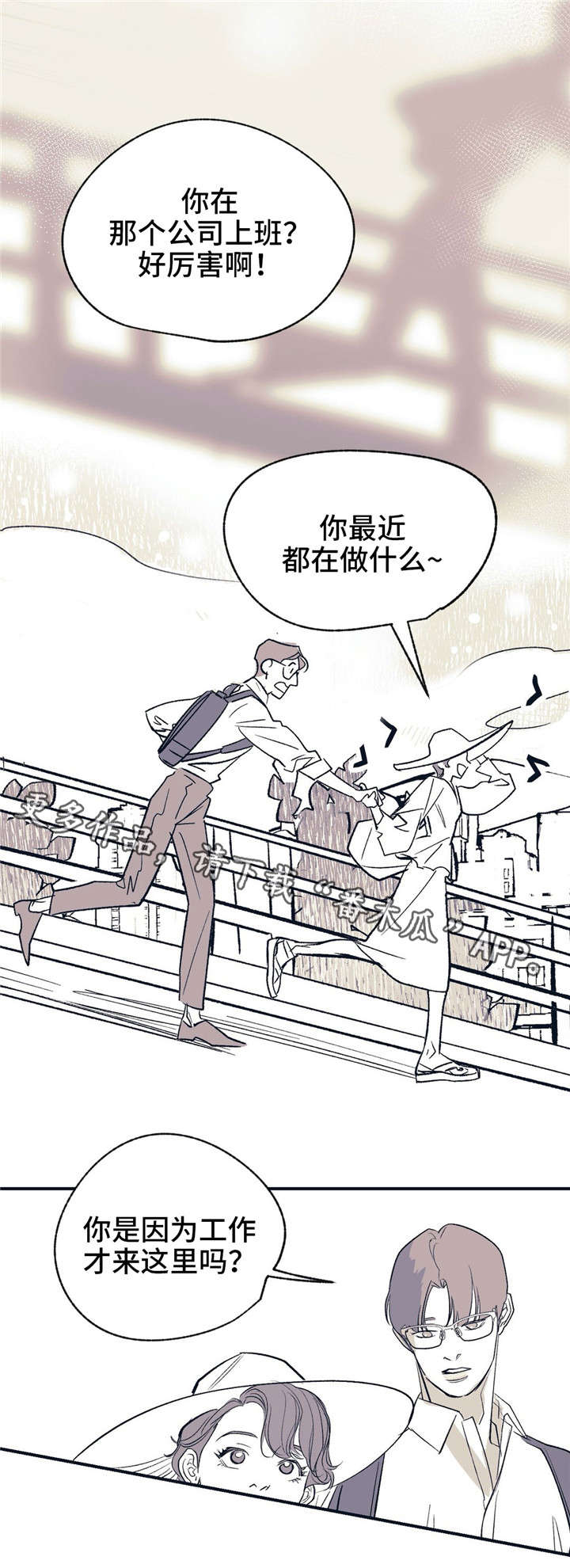 第17章：两个人1
