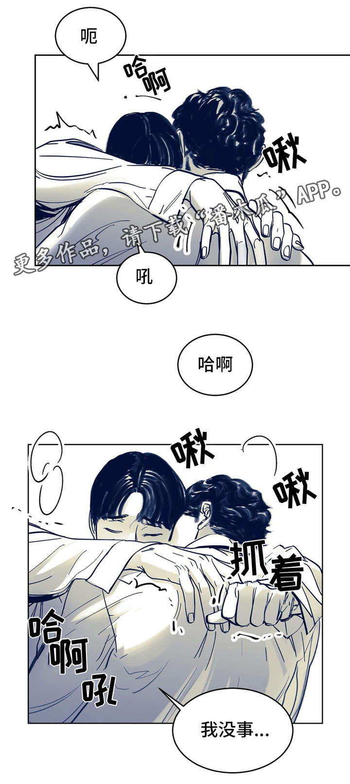 第7章：不是故意7