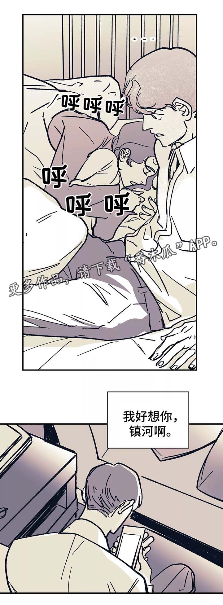 第40章：去见他3