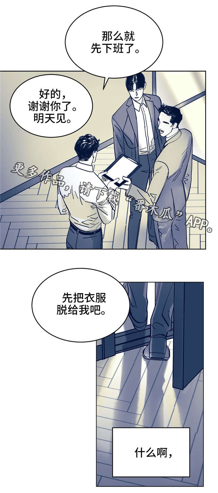 第6章：一点没变2