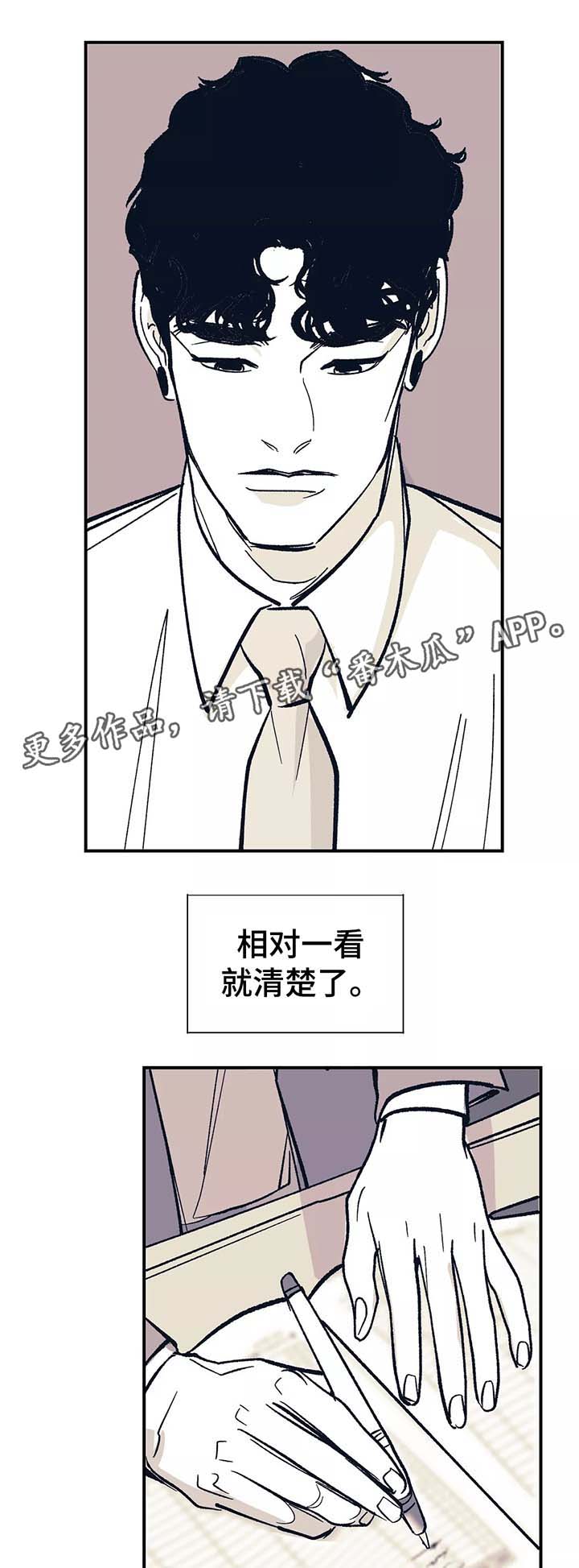 第42章：我没有改变12