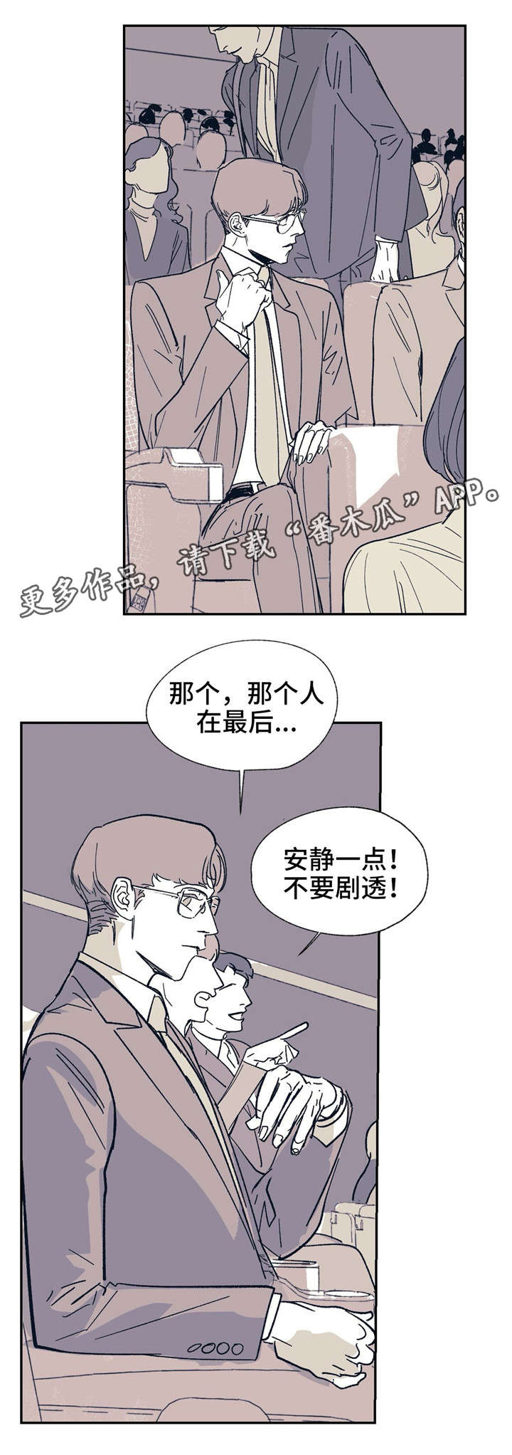 第24章：有错吗？3
