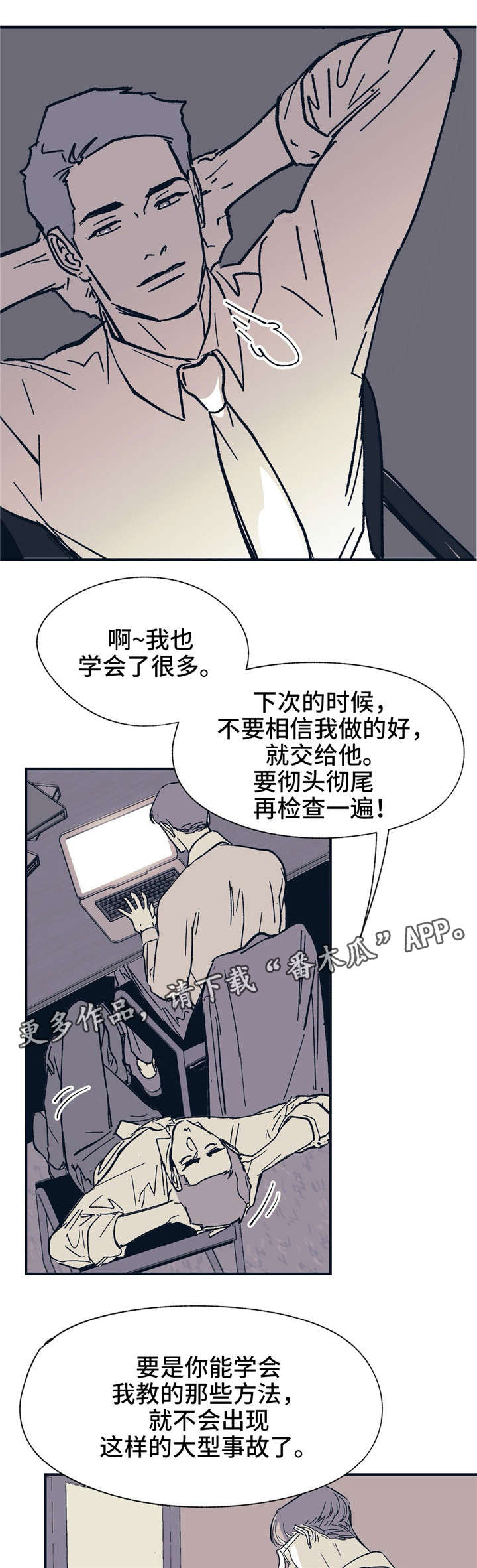 第33章：可笑吗？0