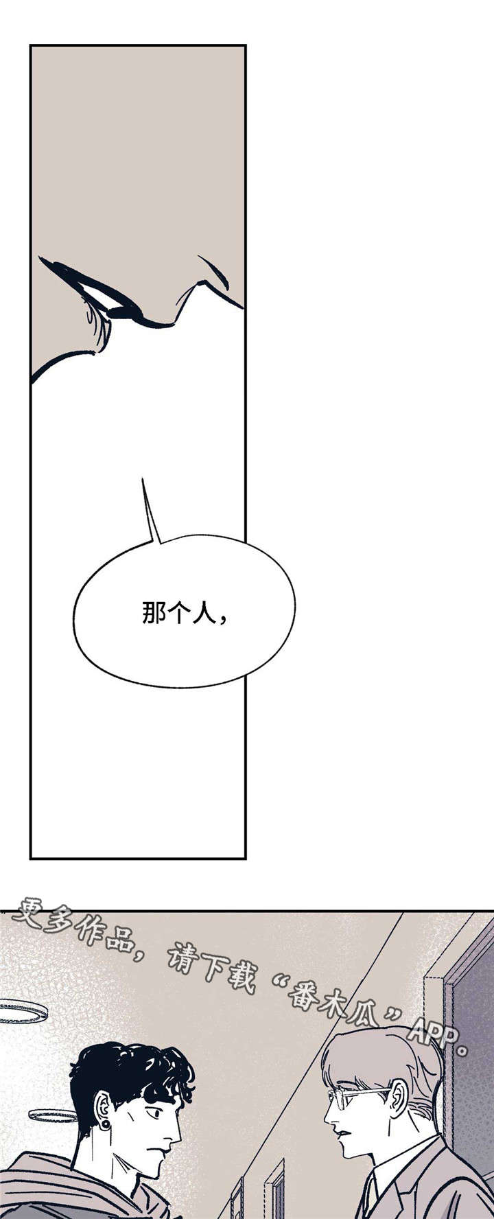 第26章：他是谁8