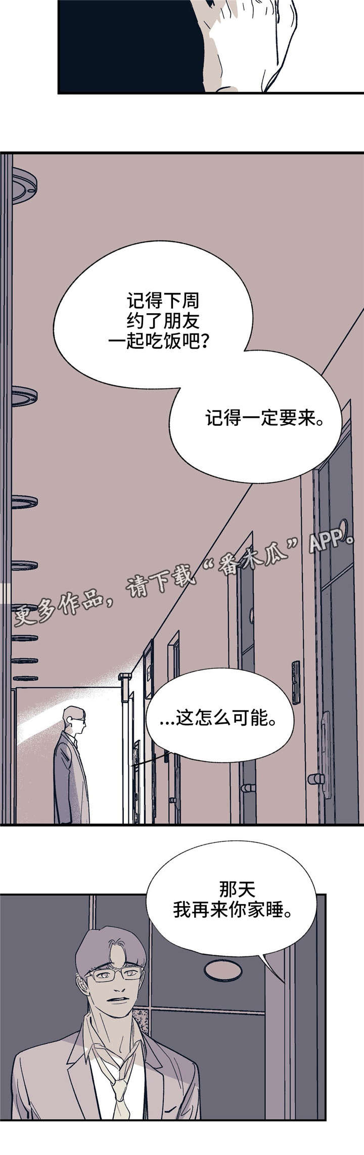 第27章：恳求吗8