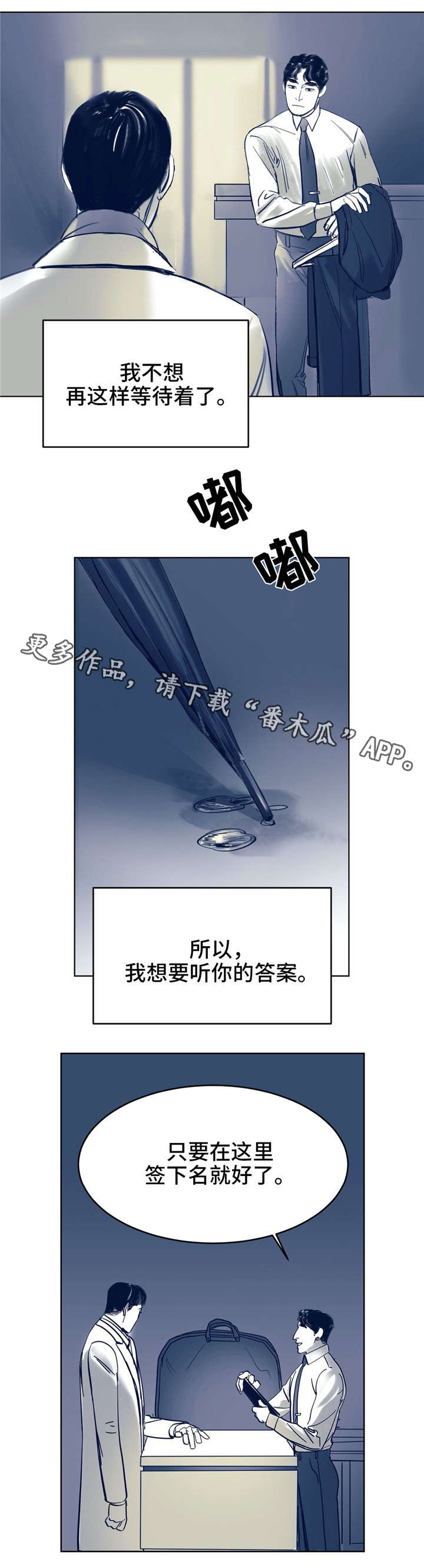 第6章：一点没变8