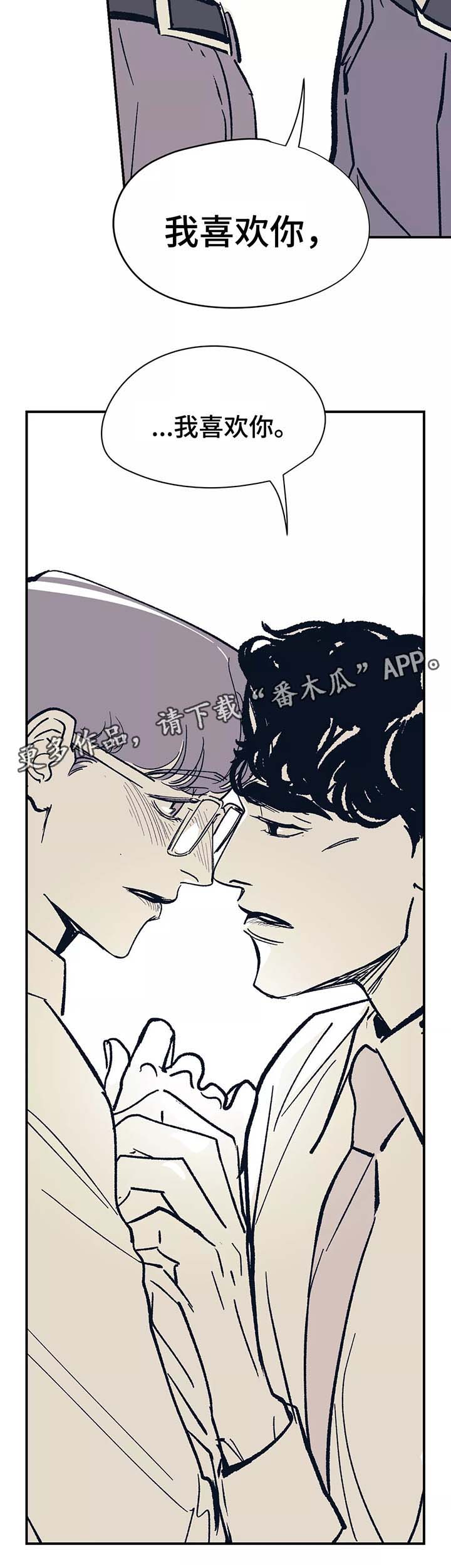第44章：我喜欢你16