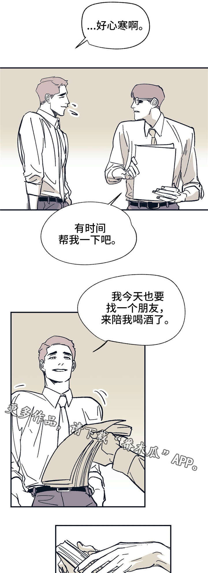 第28章：我相信你8