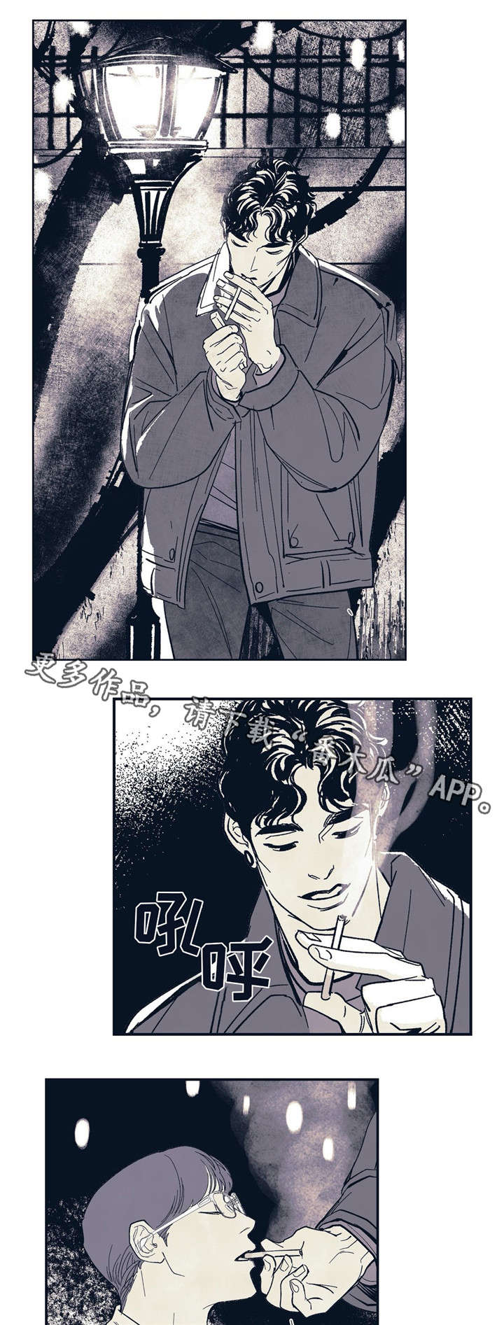 第10章：烟雾8