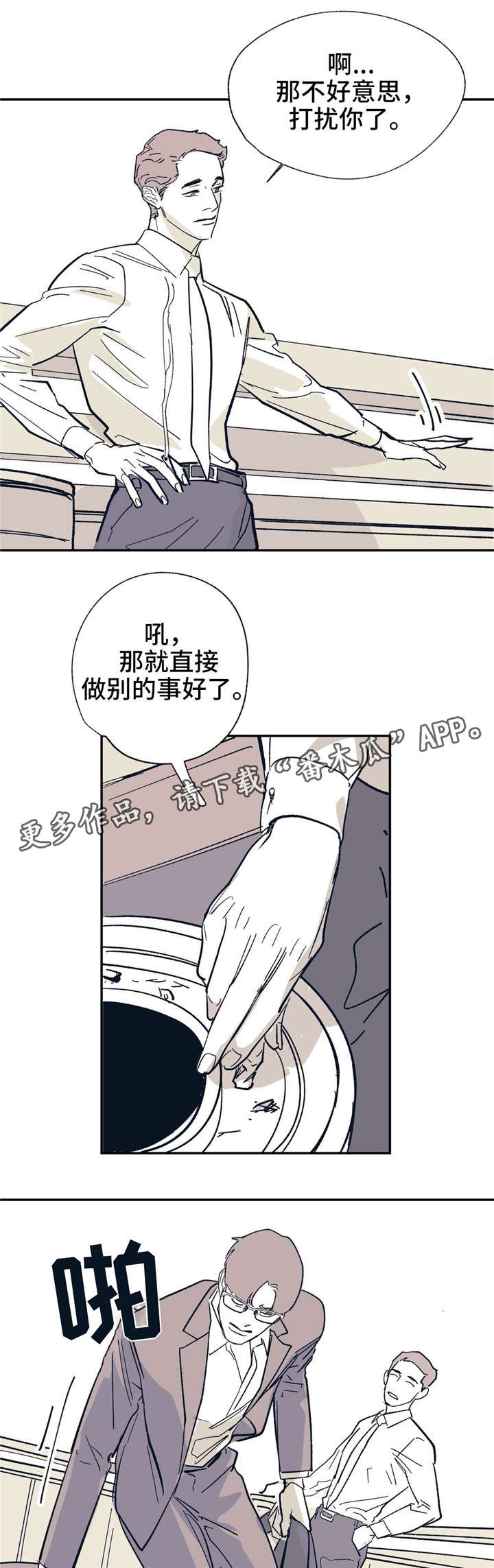第22章：当朋友吧6