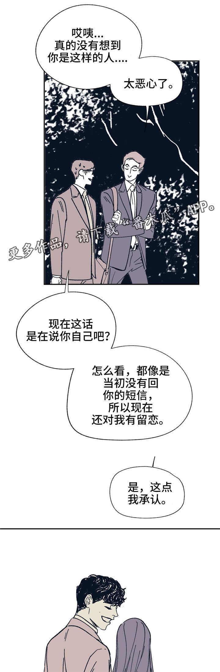 第25章：一直在等你2