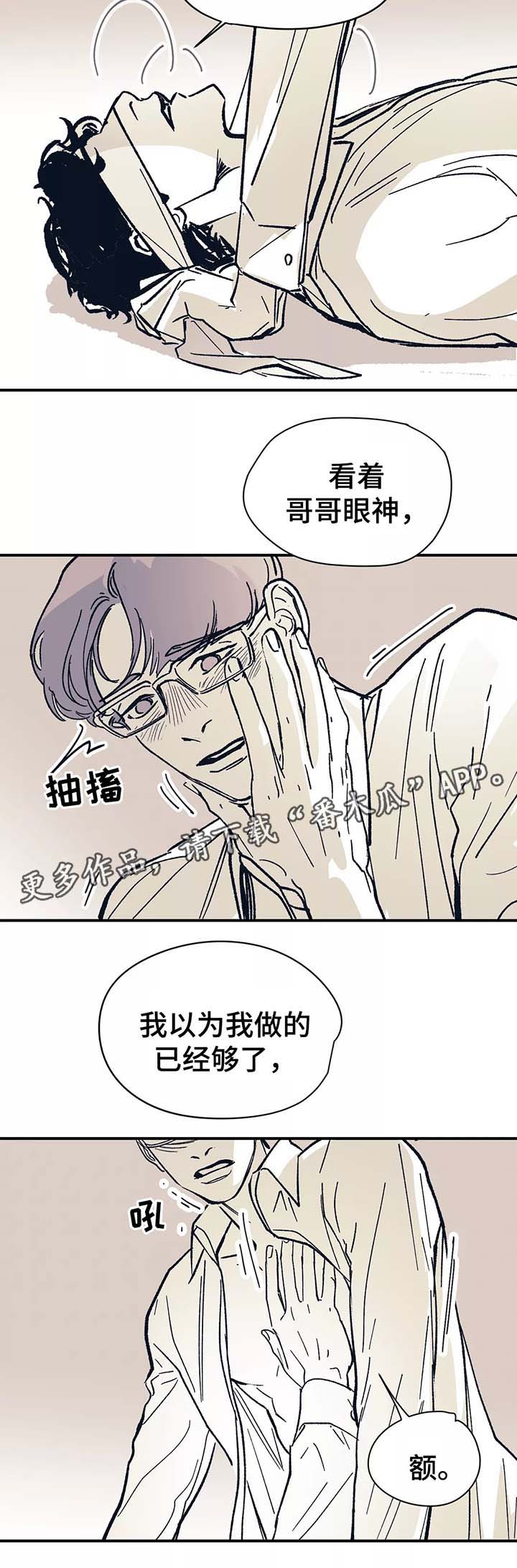 第45章：我爱你4