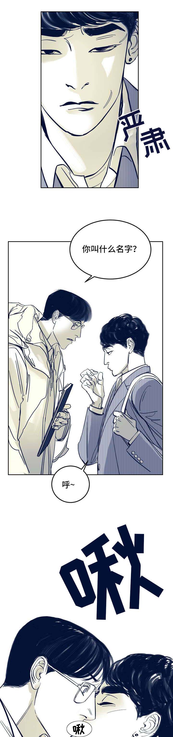 第1章：少年8