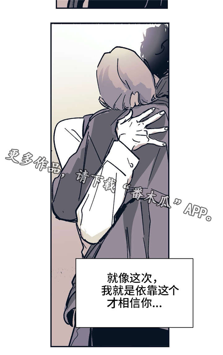 第33章：可笑吗？12