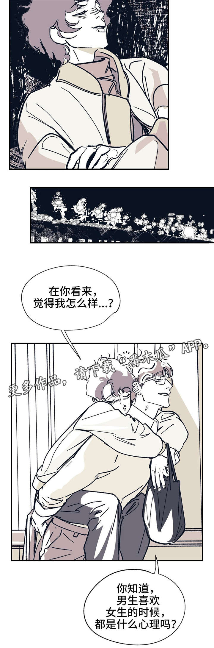 第38章：你说得对10