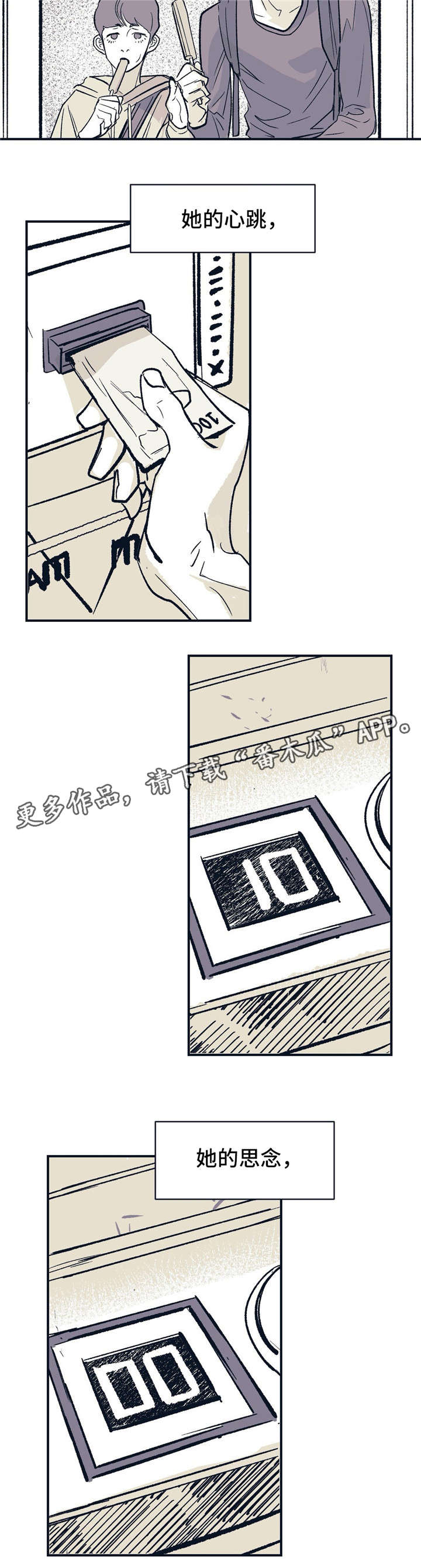 第15章：理所当然7