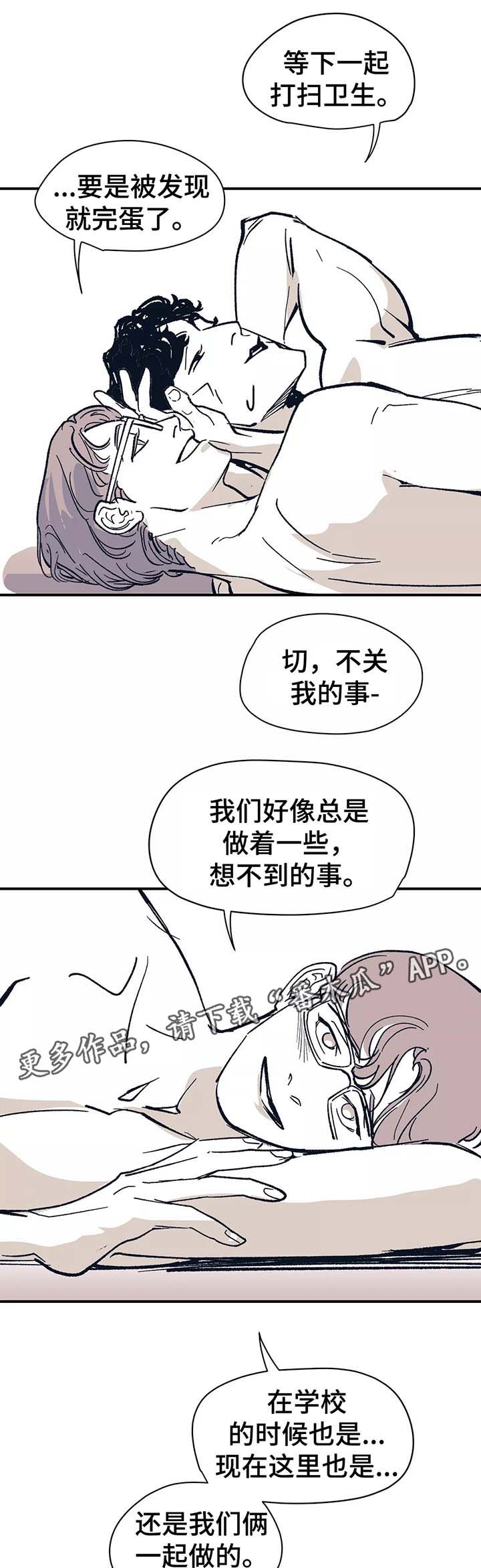 第46章：想对你更好（完结）1
