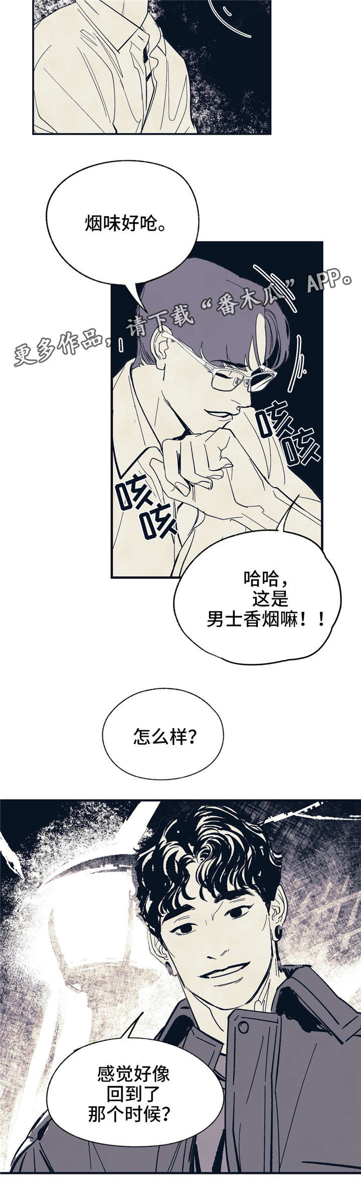 第10章：烟雾9