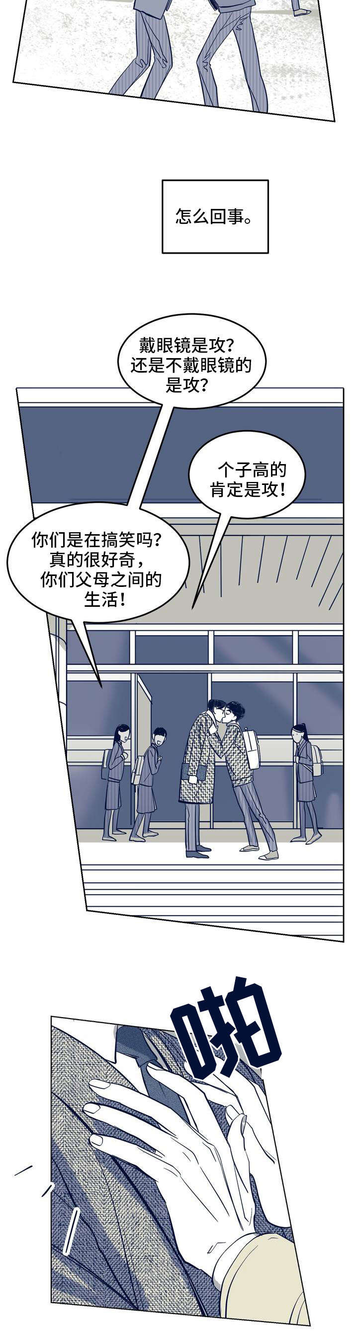 第1章：少年14