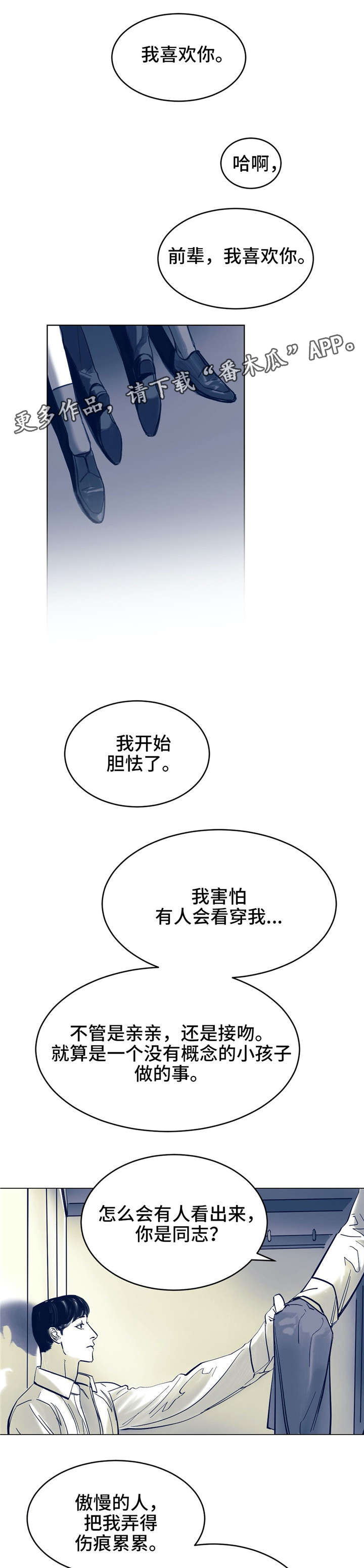 第7章：不是故意14