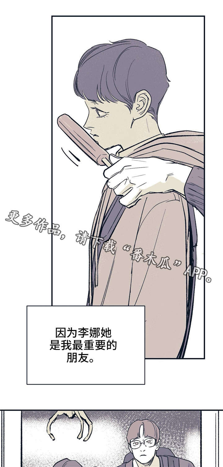 第15章：理所当然6
