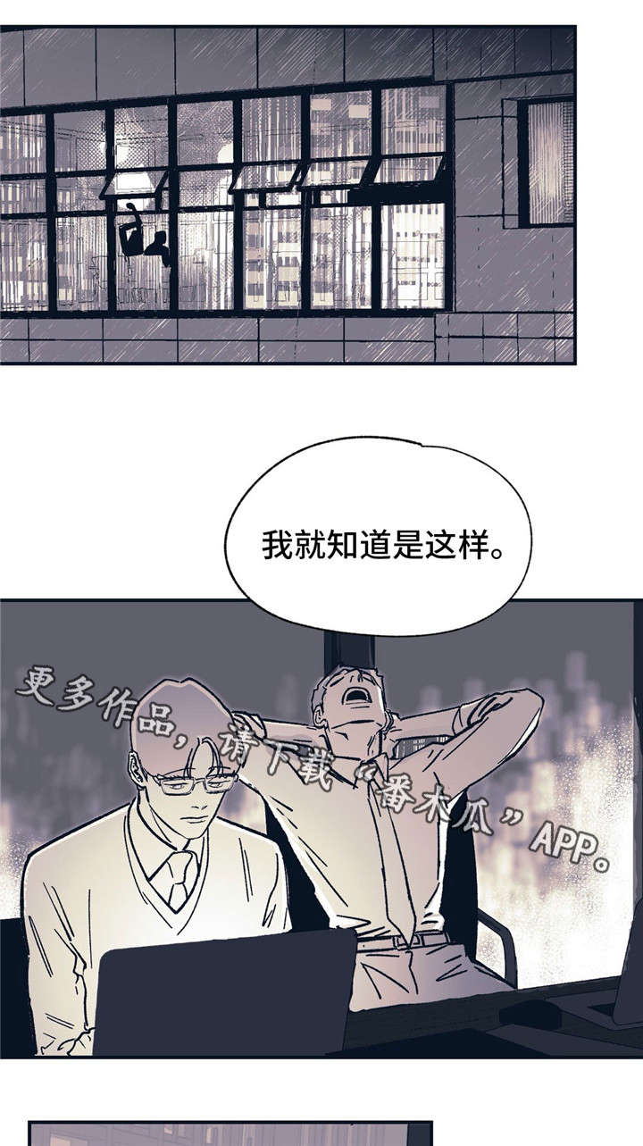 第32章：工作失误13