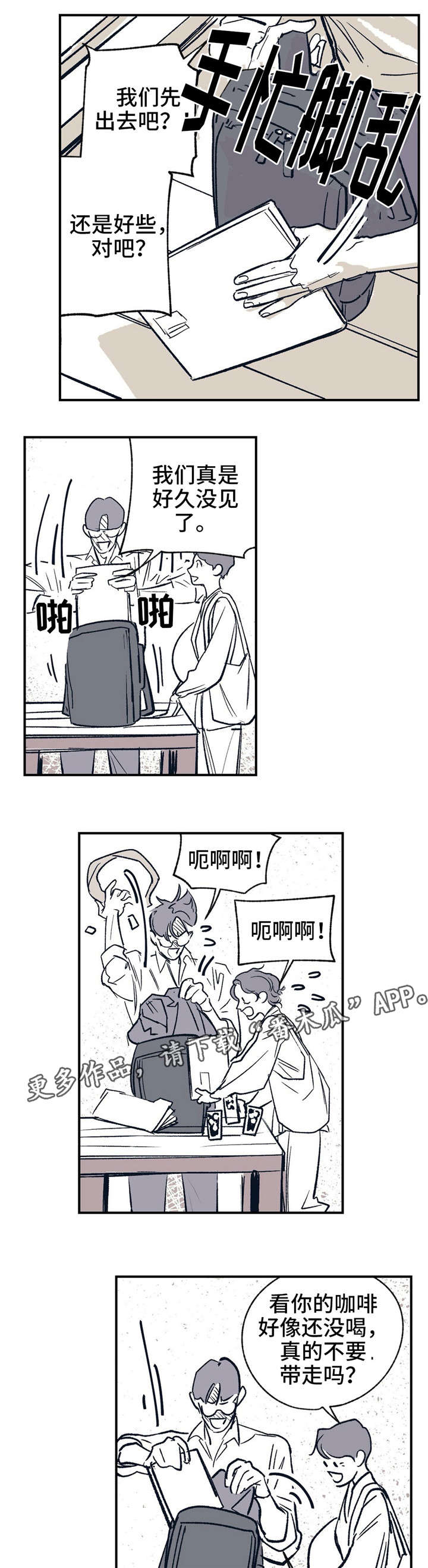 第16章：开心起来4