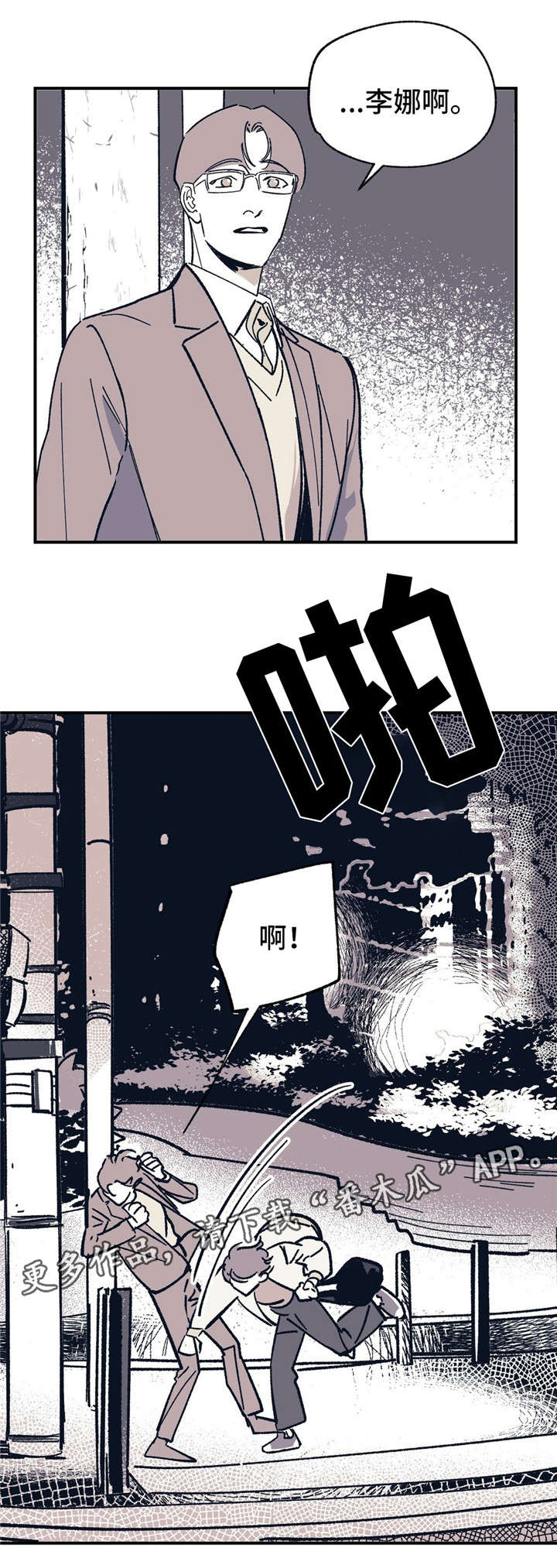 第38章：你说得对2