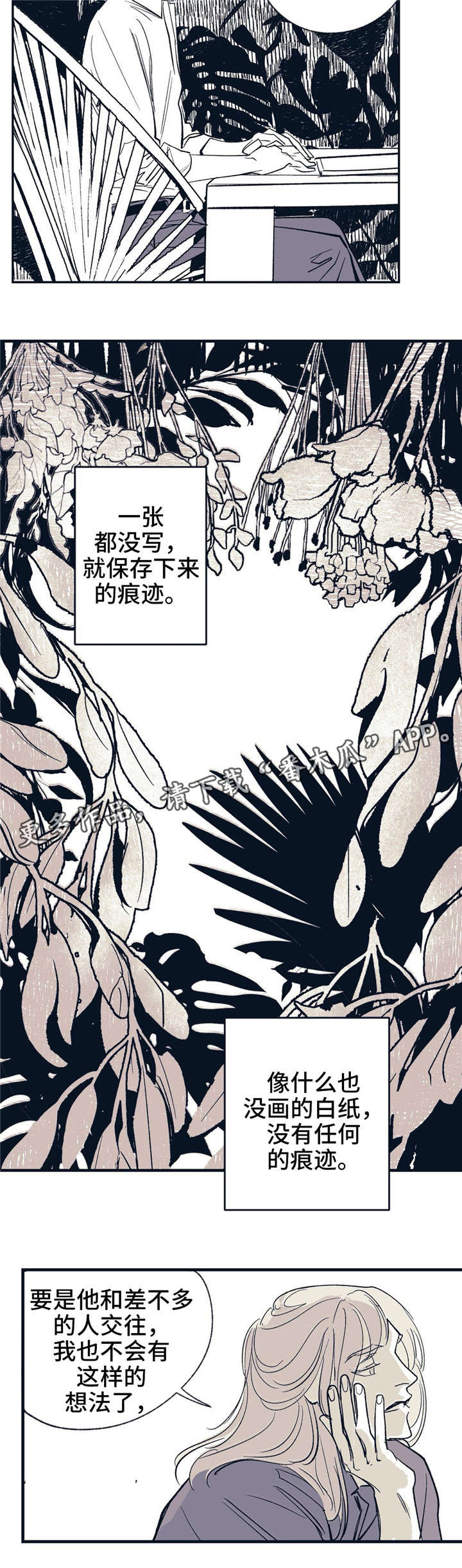 第14章：白纸1