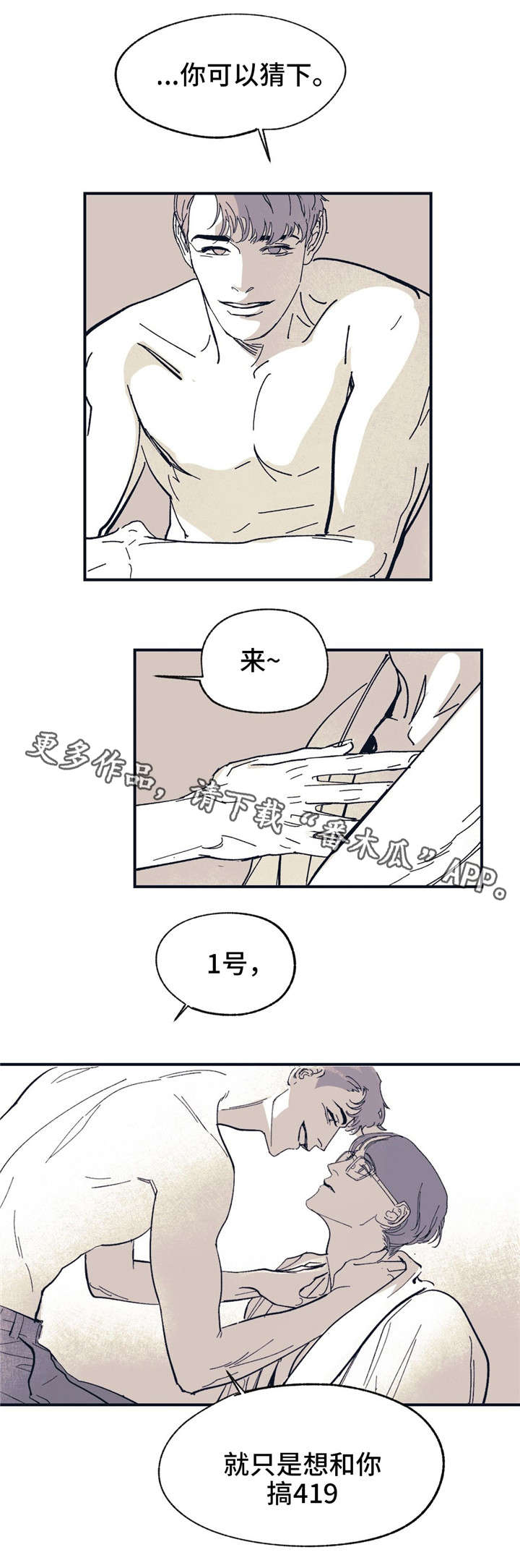 第35章：都看穿了3
