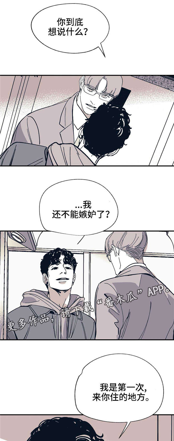 第26章：他是谁5