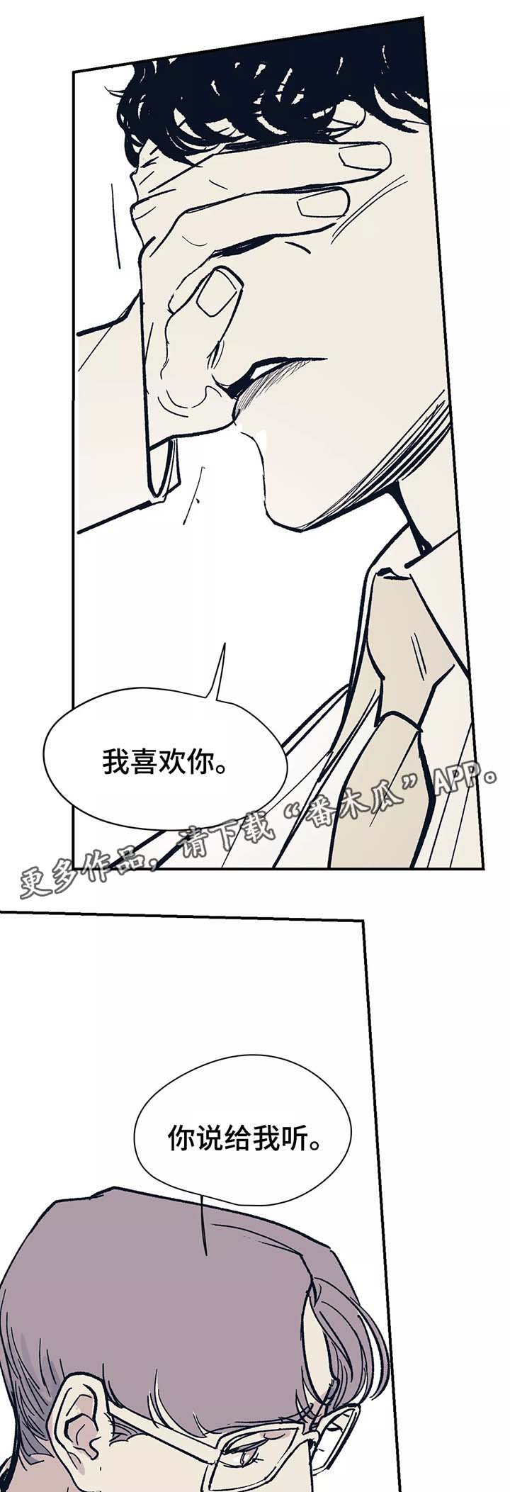 第44章：我喜欢你13