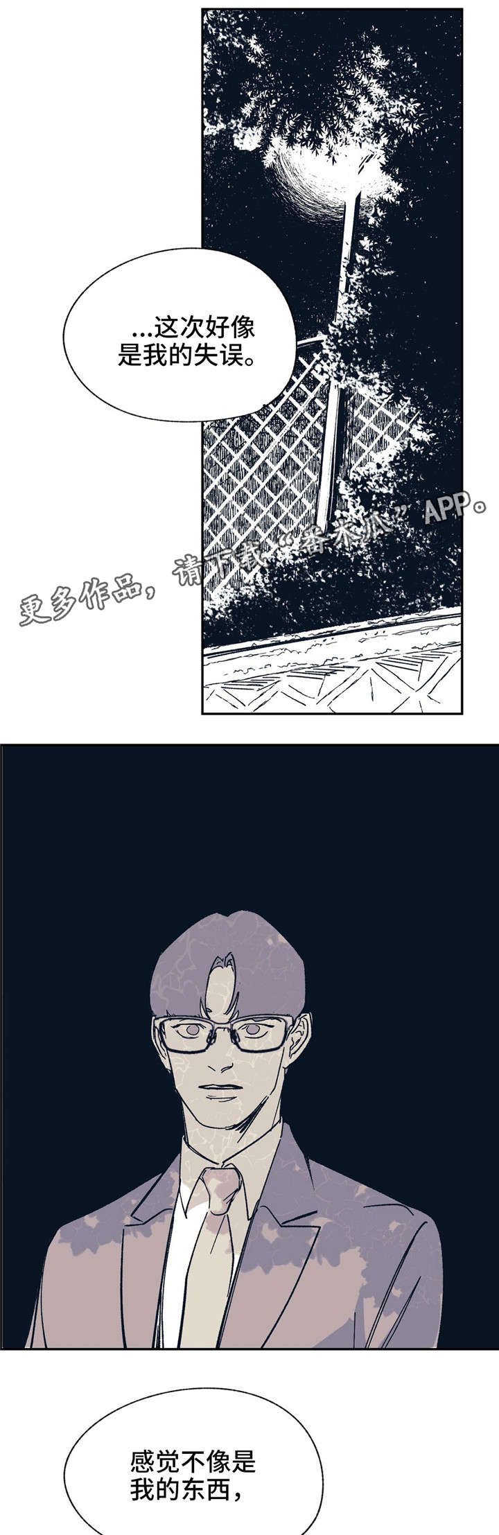 第25章：一直在等你4